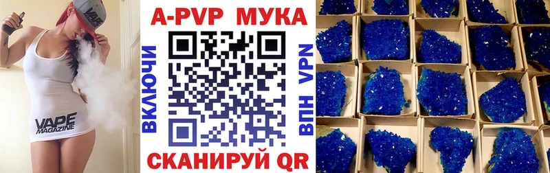 А ПВП Crystall  Купить где  Алупка 