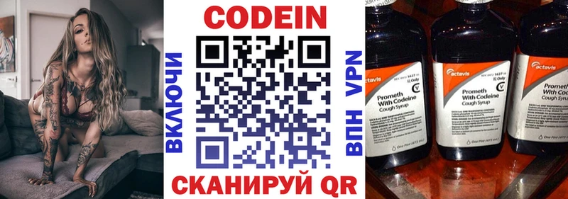 Codein Purple Drank Купить закладки Алупка