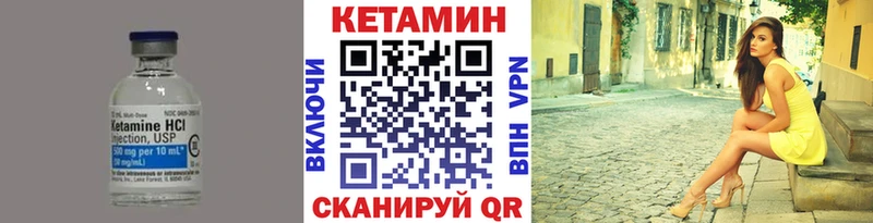 Купить  Алупка  Кетамин VHQ 