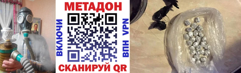 Купить где  Алупка  Метадон methadone 
